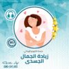 زيادة الجمال الجسدي والاستمتاع بطاقة الشباب - جلسة التنويم الإيحائى (+8D)