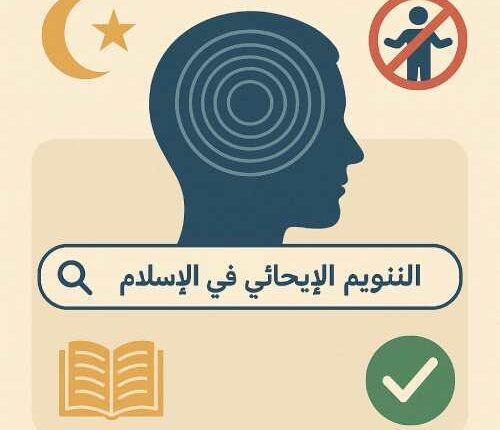 islamic