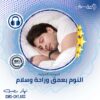 النوم بعمق وراحة وسلام (441Hz/ 3.4Hz) -موجات صوتية