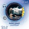لتيسير عملية الإسقاط النجمي (432Hz/ 4Hz) -موجات صوتية