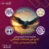 مجموعة جلسات التنويم المغناطيسي للتحرر من صدمات الماضي