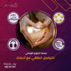 التواصل الطاقي مع أحبابك - جلسة التنويم الإيحائى