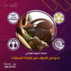 تحرر من الخوف من قيادة السيارات - جلسة التنويم الإيحائى