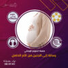 رسالة إلى الجنين من الأم الحامل - جلسة التنويم الإيحائى