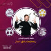 زيادة استحقاق المال - جلسة التنويم الإيحائى