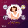 زيادة الجمال الجسدي والاستمتاع بطاقة الشباب - جلسة التنويم الإيحائى (+8D)